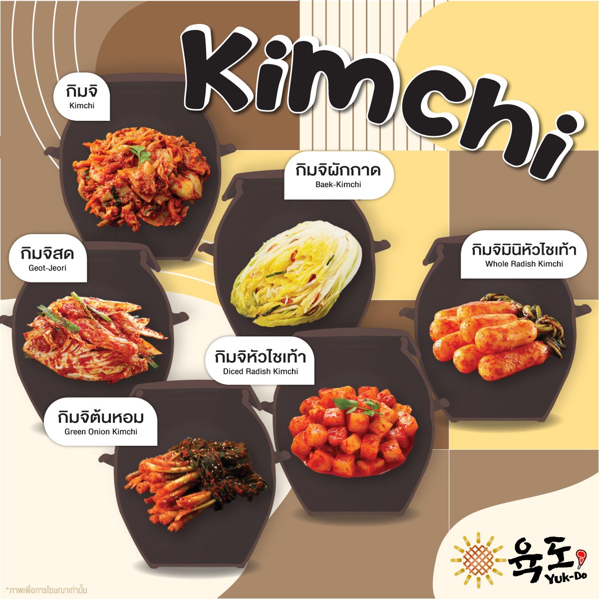 Bornga Thailand, สาขา Siam Discovery, รสดีเด็ด by นพ, AKA Japanese Restaurant, Sindosegi Thailand, Gyu kaku Thailand, The Tongkeungui, Yuk-Do