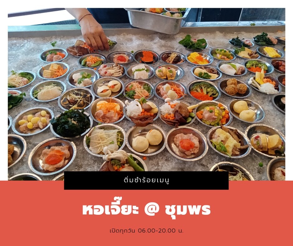 ครัวผักสด, Iconic Club Style, แก้วติ่มซำ, ตำ มึน มึน น., สวนอาหารริเวอร์ไซด์การเด้น, ยายปวด, ลุย, นิวแซ่บสุดซอย, ครัวตาอ้อซีฟู๊ด ชุมพร, ลุงเผล็นกุ้งหลวง, แม่ไม้ซีฟู้ด, ครัวสวนตาจี๊ด, ฟารีดาชาโรตี สาขาชุมพร, ก๋วยเตี๋ยวเนื้อนายดำ, ครัวทุ่งแพะ, บ้านพรรคพวก, ร้านอาหารตะเกียงไทยชุมพร, โกเหลียง, ครัวบ้านริมน้ำ ไร่ล่างซิตี้, พนังตักซีฟู๊ด คาเฟ่&amp;บาร์, ติ่มซำ หอเจี๊ยะ at ชุมพร, ครัวคุณจักษ์