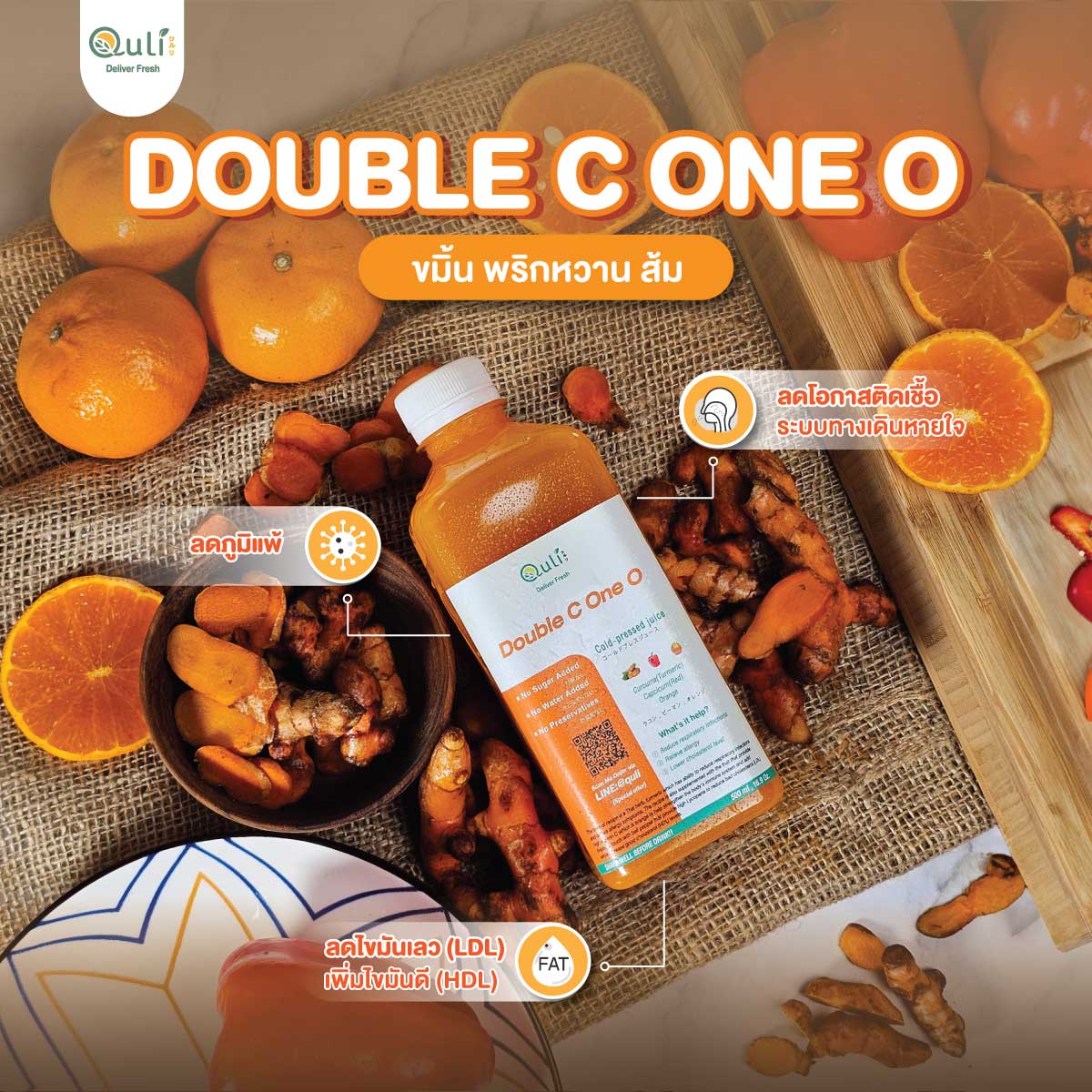 ผักฉ่ำ คำหอม, QULI Cold Pressed Juice, WYO.Juicebar, BEEP HPP Cold-Pressed, Roots, Own Your Own Fresh, Fruitstop, My Everyday Juice, น้ำผักผลไม้สกัดเย็น100%GOOD DRINK, ปลูกปั่น