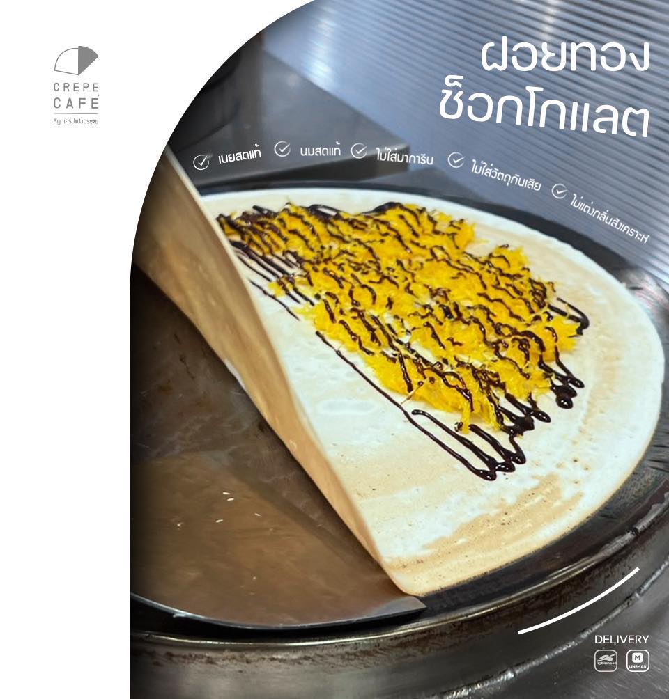 หมีไรกิน Buffet ปูไข่ดอง กุ้งดอง ไม่อั้น, Taste and Toast, พิศมัย PizzaMai, Mint Homebaking, ยักษ์กะโจน, See 180, Chef's gallery, Crepecafe