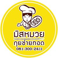 ร้านอาตี๋กุยช่าย, ร้าน ขนมกุยช่าย นายฮี้, กุยช่ายมิสหมวย, กุยช่ายสะพานหัน, ปากร้ายกุ้ยช่ายทอดตอกไข่, ขนมกุยช่ายนายพี, กุยช่ายคุณย่าวิไล, กระเพาะปลาเจ๊เอ็ง, กุยช่ายอาแปะเจ้าเก่า, อาเฟงลี่, ขนมกุ๋ยช่ายเจ๊ต้อย, กุ้ยช่ายคุณแม่, กุยช่ายเจ๊มล, กุยช่ายคุณแอ๋ววังหลัง, ท้องย้อยกุยช่าย, กุยช่ายเจ๊หมวย, เพลินเพลิน กุยช่ายทอดกรอบ