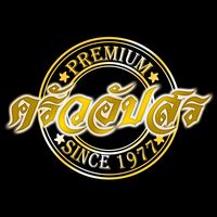 ครัวอัปสรพรีเมียม, สุดใจ ไก่ย่าง ส้มตำ อ.ต.ก., ​เฝอ เฝอ - Pho Pho, ขนมไทยเก้าพี่น้อง, Peaktellers