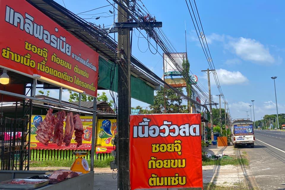 แคลิฟอร์เนียลาบก้อย &amp; เนื้อวัวสด, หลังวัง, เป็ดย่างคูเมือง, ร้านเป็ดย่างคูเมือง เปิดบริการตามปกติ ทุกวัน 08.00-18.00 น., สอบถามเพิ่มเติม โทร. 093-484-8687, จิ้งนำ ขาหมู, ไก่ย่างสีดา, มีไฮมีนา, ร้านอีสาน ประตูนำชัย, บุรีรัมย์เป็ดย่าง, ร้านอาหารตรี คาเฟ่ แอนด์ เรสเตอรองต์, สองพี่น้อง