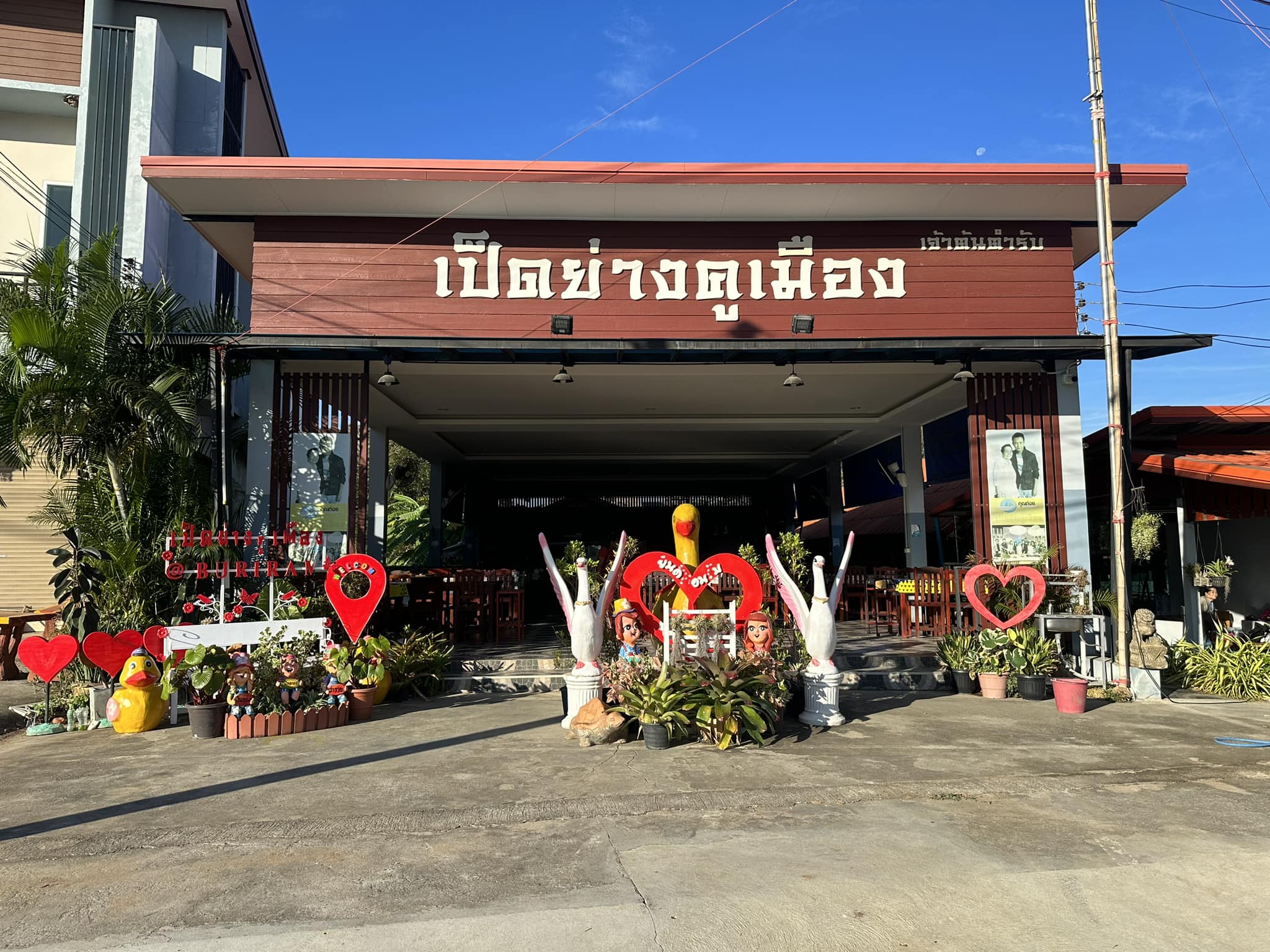 แคลิฟอร์เนียลาบก้อย &amp; เนื้อวัวสด, หลังวัง, เป็ดย่างคูเมือง, ร้านเป็ดย่างคูเมือง เปิดบริการตามปกติ ทุกวัน 08.00-18.00 น., สอบถามเพิ่มเติม โทร. 093-484-8687, จิ้งนำ ขาหมู, ไก่ย่างสีดา, มีไฮมีนา, ร้านอีสาน ประตูนำชัย, บุรีรัมย์เป็ดย่าง, ร้านอาหารตรี คาเฟ่ แอนด์ เรสเตอรองต์, สองพี่น้อง