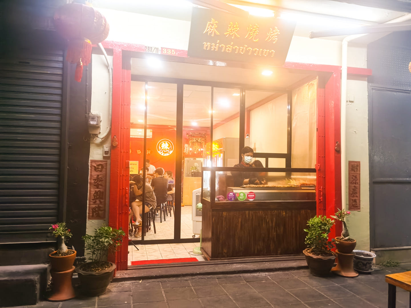 ขนมกุยช่าย หมู่บ้านเศรษฐกิจ, เล่าซา (ลิ้มเล่าซา) เซ็นต์หลุยส์, หม่าล่าชาวเขา Malashaokao, 1:2 Coffee Company, หิว หิว Hiew Hiew, หมูทอดเซ็นต์หลุยส์, กิตติก๋วยเตี๋ยวเป็ด