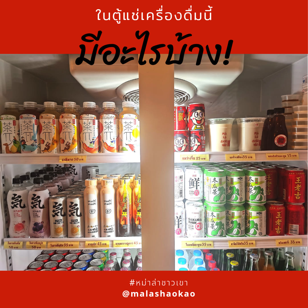 ขนมกุยช่าย หมู่บ้านเศรษฐกิจ, เล่าซา (ลิ้มเล่าซา) เซ็นต์หลุยส์, หม่าล่าชาวเขา Malashaokao, 1:2 Coffee Company, หิว หิว Hiew Hiew, หมูทอดเซ็นต์หลุยส์, กิตติก๋วยเตี๋ยวเป็ด