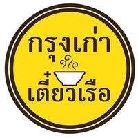 ก๋วยเตี๋ยวเรือในคลอง อยุธยา, กรุงเก่า"เตี๋ยวเรือ", ร้านก๋วยเตี๋ยวเรือโอ่งบนแพริมแม่น้ำน้อย, ก๋วยเตี๋ยวเรือกิมหลวน อยุธยา, ก๋วยเตี๋ยวเรือ ตาลเดี่ยว'เตี๋ยวเรือ, ก๋วยเตี๊ยวลุงแจ๊ะ (บัวหวาน), ร้านก๋วยเตี๋ยวตาไห (คลองท่อ), ก๋วยเตี๋ยวเรือแม่วันดี อยุธยา