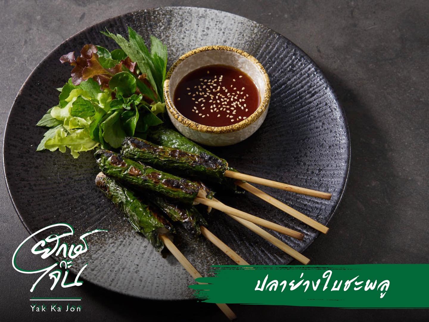 หมีไรกิน Buffet ปูไข่ดอง กุ้งดอง ไม่อั้น, Taste and Toast, พิศมัย PizzaMai, Mint Homebaking, ยักษ์กะโจน, See 180, Chef's gallery, Crepecafe