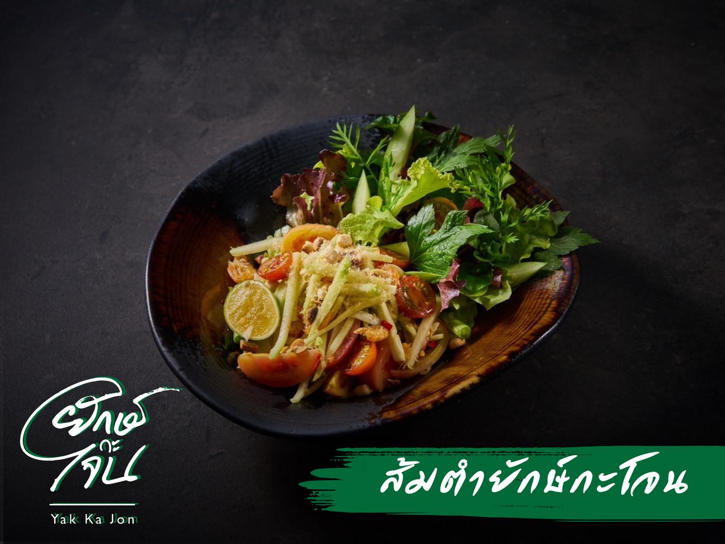 หมีไรกิน Buffet ปูไข่ดอง กุ้งดอง ไม่อั้น, Taste and Toast, พิศมัย PizzaMai, Mint Homebaking, ยักษ์กะโจน, See 180, Chef's gallery, Crepecafe