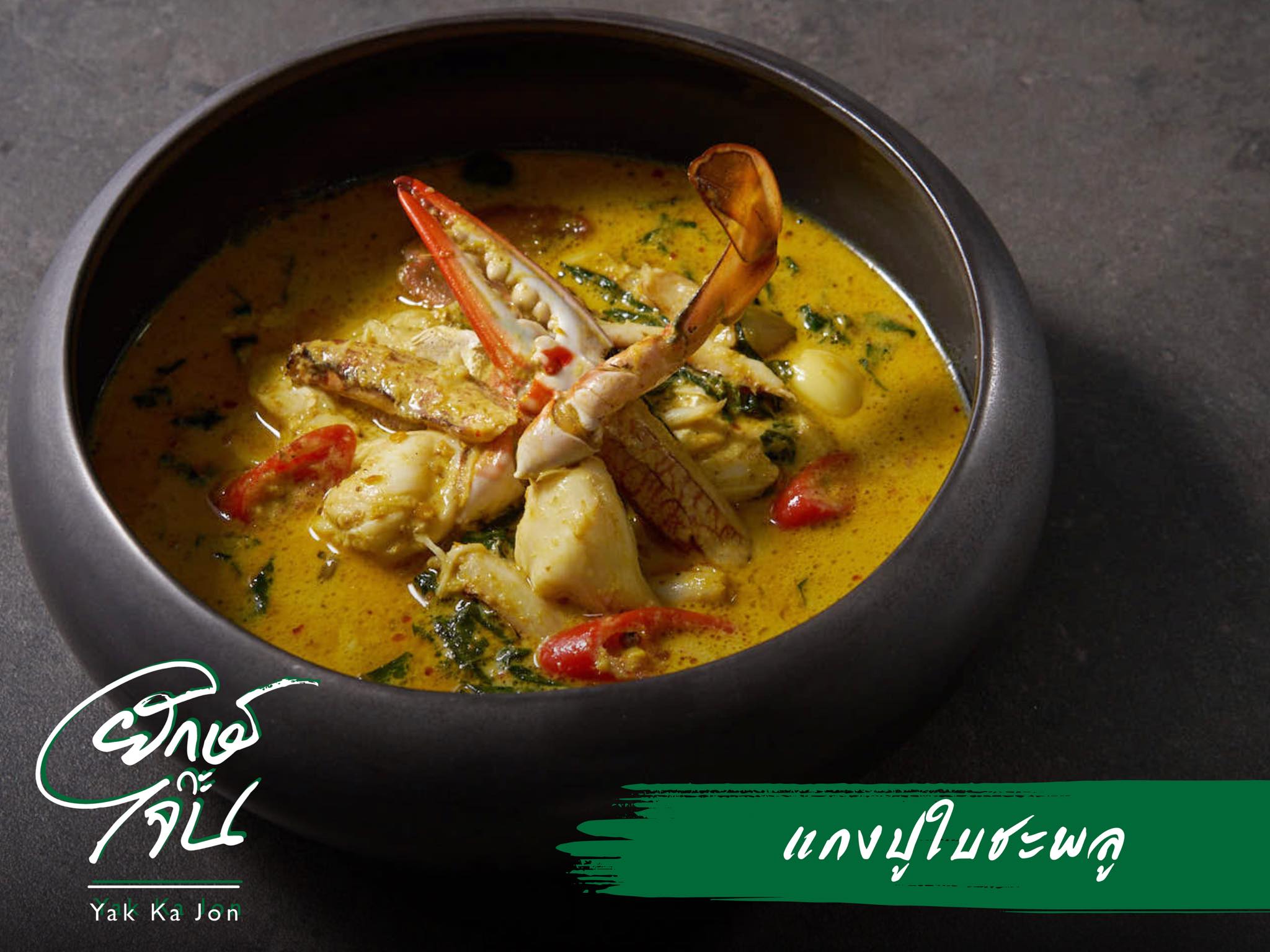 หมีไรกิน Buffet ปูไข่ดอง กุ้งดอง ไม่อั้น, Taste and Toast, พิศมัย PizzaMai, Mint Homebaking, ยักษ์กะโจน, See 180, Chef's gallery, Crepecafe