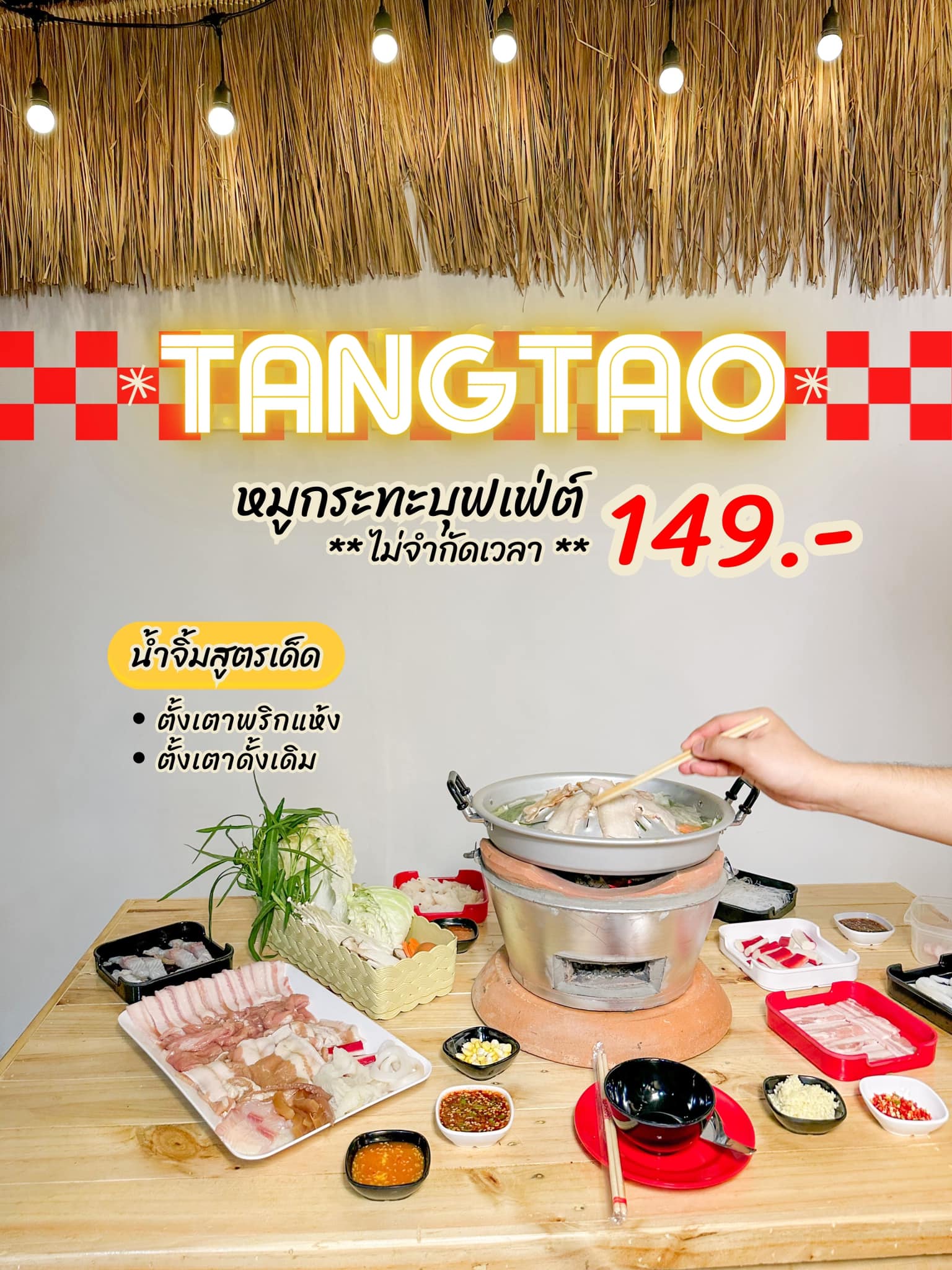 อร่อยติ่มซำ สุกี้สไตล์ฮ่องกง, Happy Suki, จ้าวเนื้อ บุฟเฟ่ต์ เนื้อย่างกระทะร้อน, โชคชัย 4 ปากซอย 33, กังนัม บุฟเฟ่ต์เกาหลี, Lucky BBQ, Nene Korean BBQ Buffet, ซูวอนซองบาร์บีคิว, ตั้งเตา หมูกระทะบุฟเฟ่ต์เลี่ยงเมืองนนท์, คุณเปิ้น หมูกระทะ