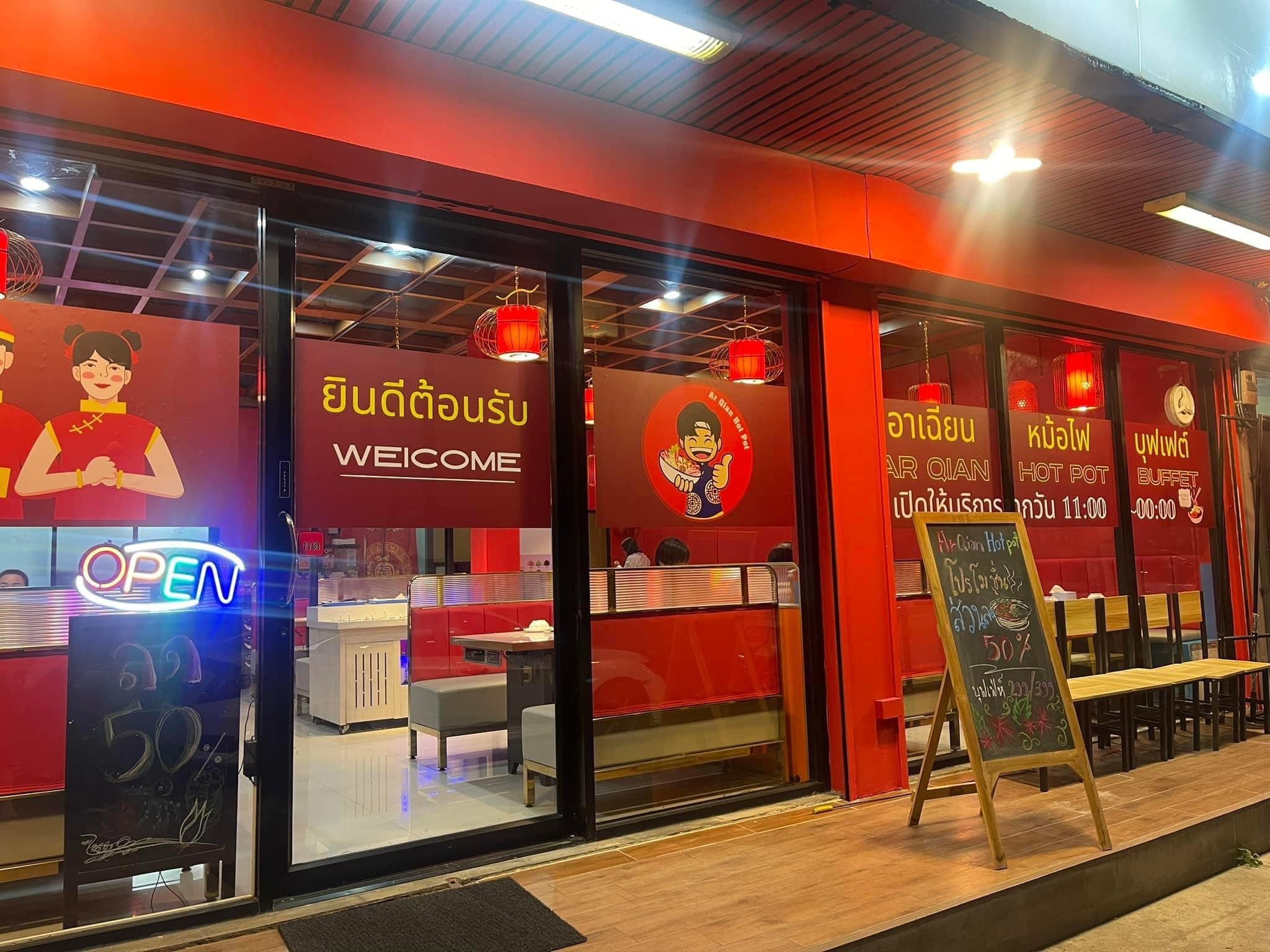 อร่อยติ่มซำ สุกี้สไตล์ฮ่องกง, Happy Suki, จ้าวเนื้อ บุฟเฟ่ต์ เนื้อย่างกระทะร้อน, โชคชัย 4 ปากซอย 33, กังนัม บุฟเฟ่ต์เกาหลี, Lucky BBQ, Nene Korean BBQ Buffet, ซูวอนซองบาร์บีคิว, ตั้งเตา หมูกระทะบุฟเฟ่ต์เลี่ยงเมืองนนท์, คุณเปิ้น หมูกระทะ