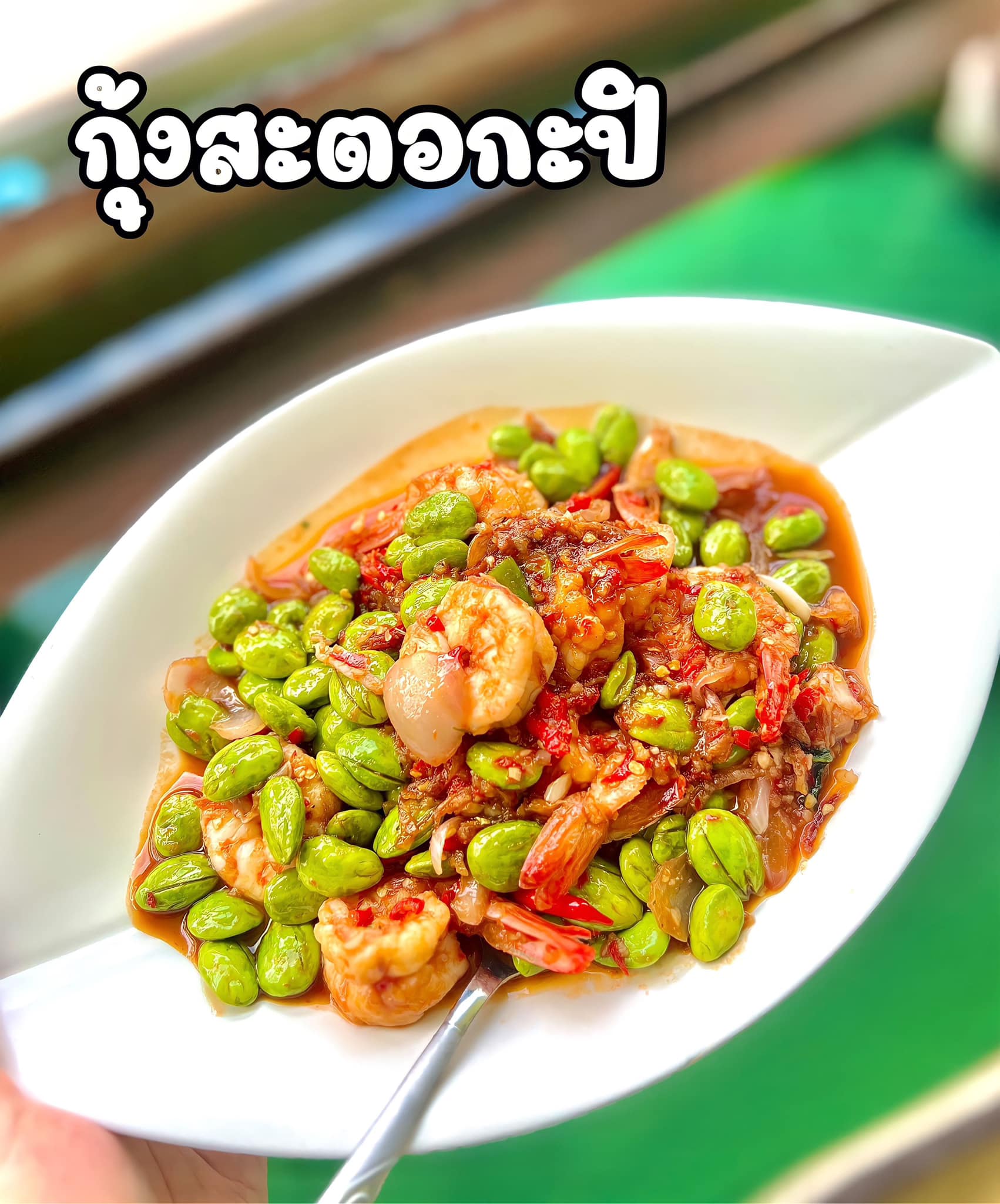 ครัวเจ๊นงค์ซีฟู๊ด, แม่ลูกจันทน์, สาขาบางตะบูน, โคตรหมู, ครัวริมเล ปูเป็น, Luckyseafood 2, ครัวไข่มุกปูเป็น, เจ๊เหมียวทะเลสด, เปลญวน เพชรบุรี, ครัวเพชรน้ำฟ้า, วิวทะเลซีฟู้ดชะอำ, ป้าหยัน, พวงเพชร, ครัวห้วยทราย, กิ่งกาญจน์, รีแล็กซ์ เพชรบุรี, เรือแลเล บางตะบูน, สวนอาหาร "ล้านอร่อย", บางตะบูนเบย์, ครัวปรียานนท์ หาดเจ้าสำราญ, สังเวียนซีฟู้ด Sungwean seafood