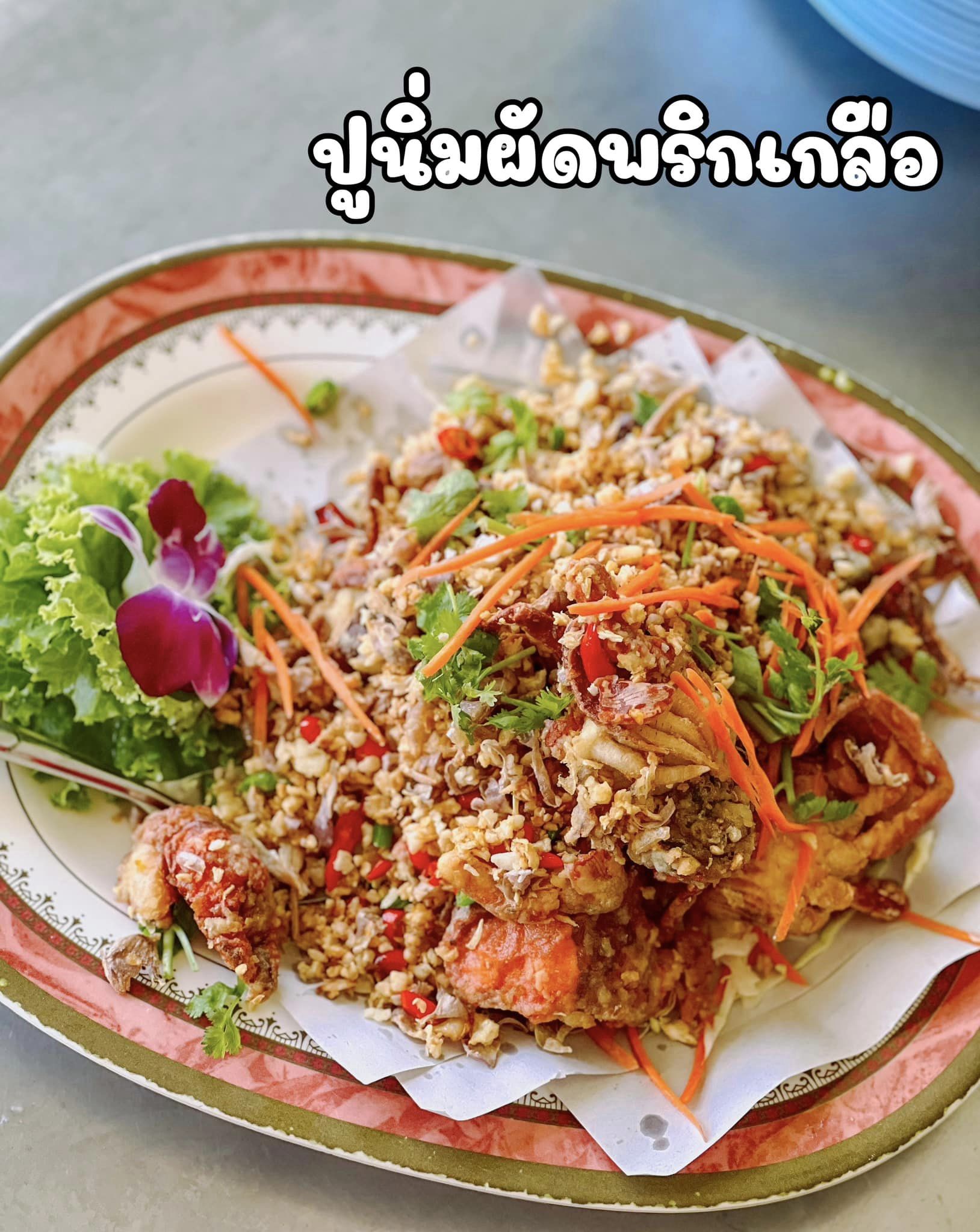 ครัวเจ๊นงค์ซีฟู๊ด, แม่ลูกจันทน์, สาขาบางตะบูน, โคตรหมู, ครัวริมเล ปูเป็น, Luckyseafood 2, ครัวไข่มุกปูเป็น, เจ๊เหมียวทะเลสด, เปลญวน เพชรบุรี, ครัวเพชรน้ำฟ้า, วิวทะเลซีฟู้ดชะอำ, ป้าหยัน, พวงเพชร, ครัวห้วยทราย, กิ่งกาญจน์, รีแล็กซ์ เพชรบุรี, เรือแลเล บางตะบูน, สวนอาหาร "ล้านอร่อย", บางตะบูนเบย์, ครัวปรียานนท์ หาดเจ้าสำราญ, สังเวียนซีฟู้ด Sungwean seafood