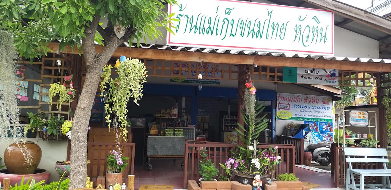 ร้านน้องเจเจ อาหารไทยพื้นบ้าน ซ.หัวหิน43-45, ร้านลุงบังหัวปลาหม้อไฟ หัวหิน, ร้านบ้านครูส่วน by ปลา, Tanya's, ร้านเกี๊ยวปลานำชัย, เจ๊กเปี๊ยะ, ครัวแม่ฬา, บ้านอิสระ, พาสใต้ บาย เชฟเต้หัวหิน Pastay by cheftae, ครัวเจ๊เนี้ยวหัวหิน51, โกหมาก หัวหิน, ซาลาเปาเตาถ่าน BY ยายม่วย, ร้านขนมไทยแม่เก็บหัวหิน, ครัวแม่กะเมย