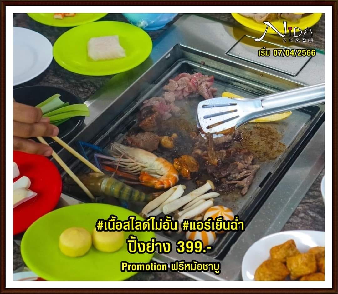 ฮาน่า ปิ้งย่าง &amp; ชาบู, Bigbeef Premium HALAL Buffet, Got to Grill, Mama's shabu &amp; Grill, Grandpa's Grill, Oxgrill Halal, โคบัง บุฟเฟ่ต์ โคขุน, NIDA Shabu&amp;Grill