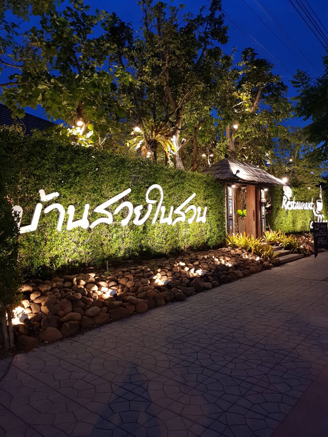 บ้านสวย ในสวน, Siam Brasserie , The Treehouse Nongchok, Natura Cafe, BaanNaiSuan Cafe&amp;Yoga, Patom, Portobello &amp; Désiré, ครัวบ้านสวนสุวรรณ, ร้านอาหารฐิตารีย์ สวนรถไฟ จตุจักร, บ้านสวน อบอวลรัก