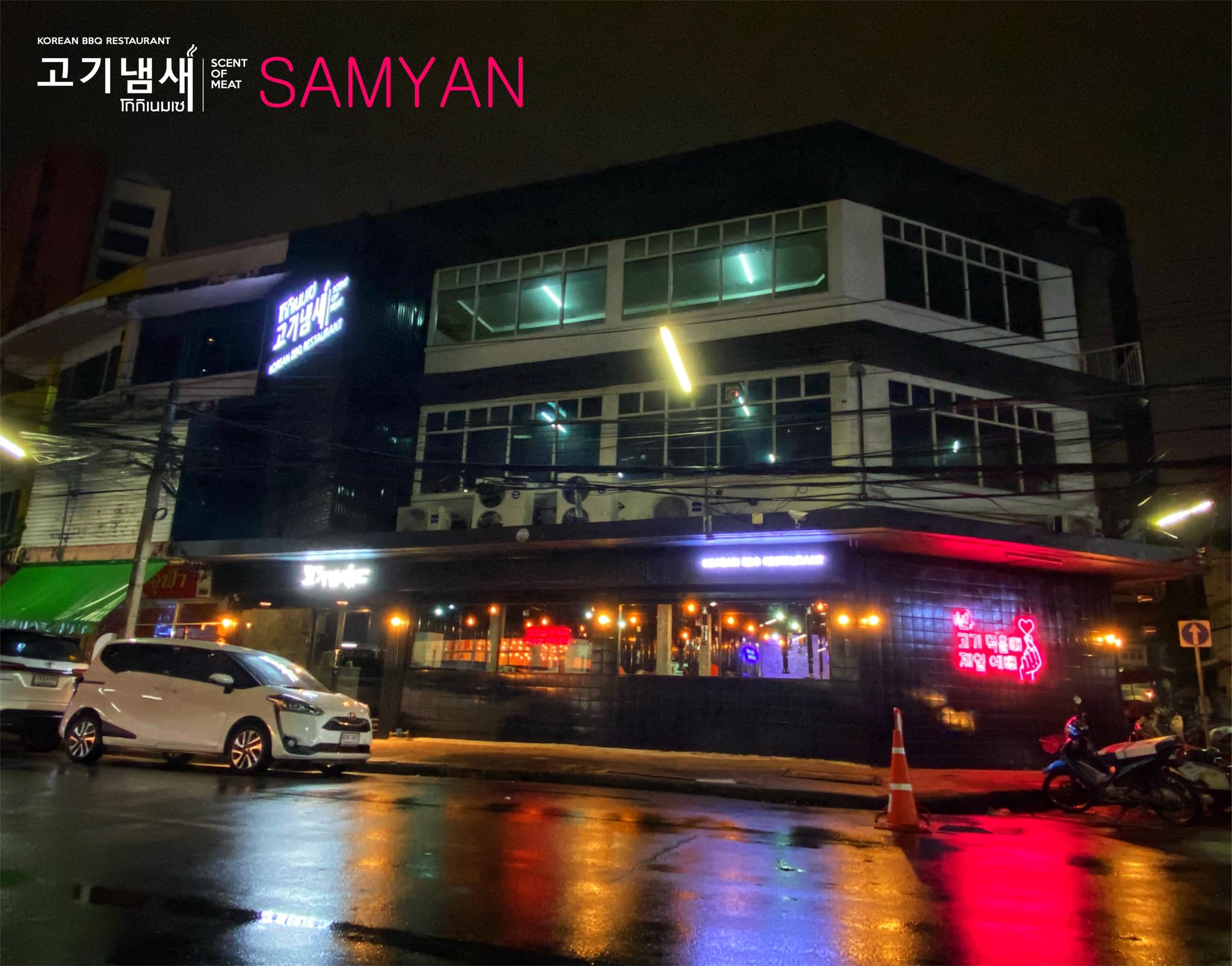 Bornga Thailand, สาขา Siam Discovery, รสดีเด็ด by นพ, AKA Japanese Restaurant, Sindosegi Thailand, Gyu kaku Thailand, The Tongkeungui, Yuk-Do