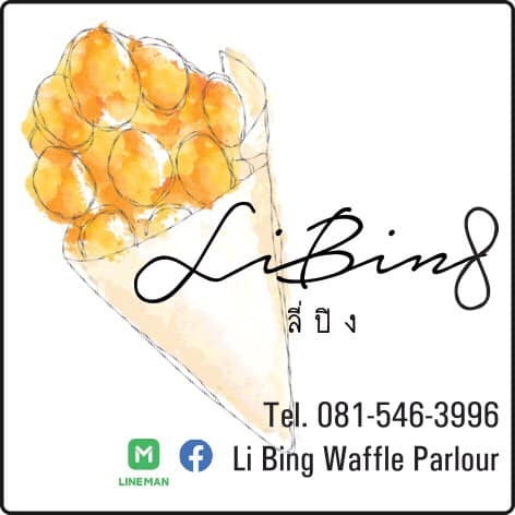 ก๋วยเตี๋ยวผัดงี่เง่า at เจ๊เบญ โอเดี้ยน, ร้านฮั้นโภชนา, เจ๊เฮี้ยง ก๋วยเตี๋ยวลูกชิ้นปลา ตลาดน้อย, ข้าวต้มปลาตลาดน้อย, Baan Chim Cha, อาฉีไก่ทอด, มานพ สุกี้รถกระบะ, แดงราชาหอยทอด, โจ๊ก เจ๊หมวยเกี้ย-ดั้งเดิม, เป็ดตุ๋นเจ้าท่า, ซี่โครงปราณ, คุณปุ๊กะหรี่ปั๊บ ณ ตลาดน้อย, แต้เล่าจิ้นเส็ง, Li Bing Waffle Parlour, Mana Craft, Jap Bread ตลาดน้อย, ฮงเซียงกง