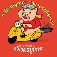 เจ๊โอว, กุยช่ายอาแปะเจ้าเก่า, มณีจ๋า ซีฟู้ด, ตุ้งแฉ่เตาถ่าน, เสน่ห์ ลาบก้อย, ต้าเสี่ยวหม่าล่า, อั่งเป่าหม่าล่าชาบู, ซ้งเป็ดพะโล้, สาขาสามย่าน, Engchuan Chufang, สมบูรณ์โภชนา, สาขาบรรทัดทอง, เอ๋ ซีฟู้ด, ทับทิม, พาข้าว-บรรทัดทอง, ก๋วยเตี๋ยวเอี่ยมน้อย, โจ๊กสามย่าน, สาขาบรรทัดทอง, เจ๊เกียง, เช็งซิมอี๊, สาขาสเตเดียมวัน, ลูกชิ้นปลาบรรทัดทอง, แหลกไม่แหลก, Kemuri, หมูสะเต๊ะ ซีอิ๊วดำ มิ้งโภชนา, ยำเจ้ศรี, น้ำเต้าหู้เจ๊วรรณ, ตั้งซุ่ยเฮงโภชนา, ปังเด็ด, สาขาบรรทัดทอง, ท่าน้ำนัว Thanamnua, บัวลอยปริญญา ลาวาไส้ทะลัก, รสดีเด็ด บ้านคุณนพ, Roddeeded BAAN KHUN NOP, ทวีโชคหมูกะทะ สาขา9 บรรทัดทอง