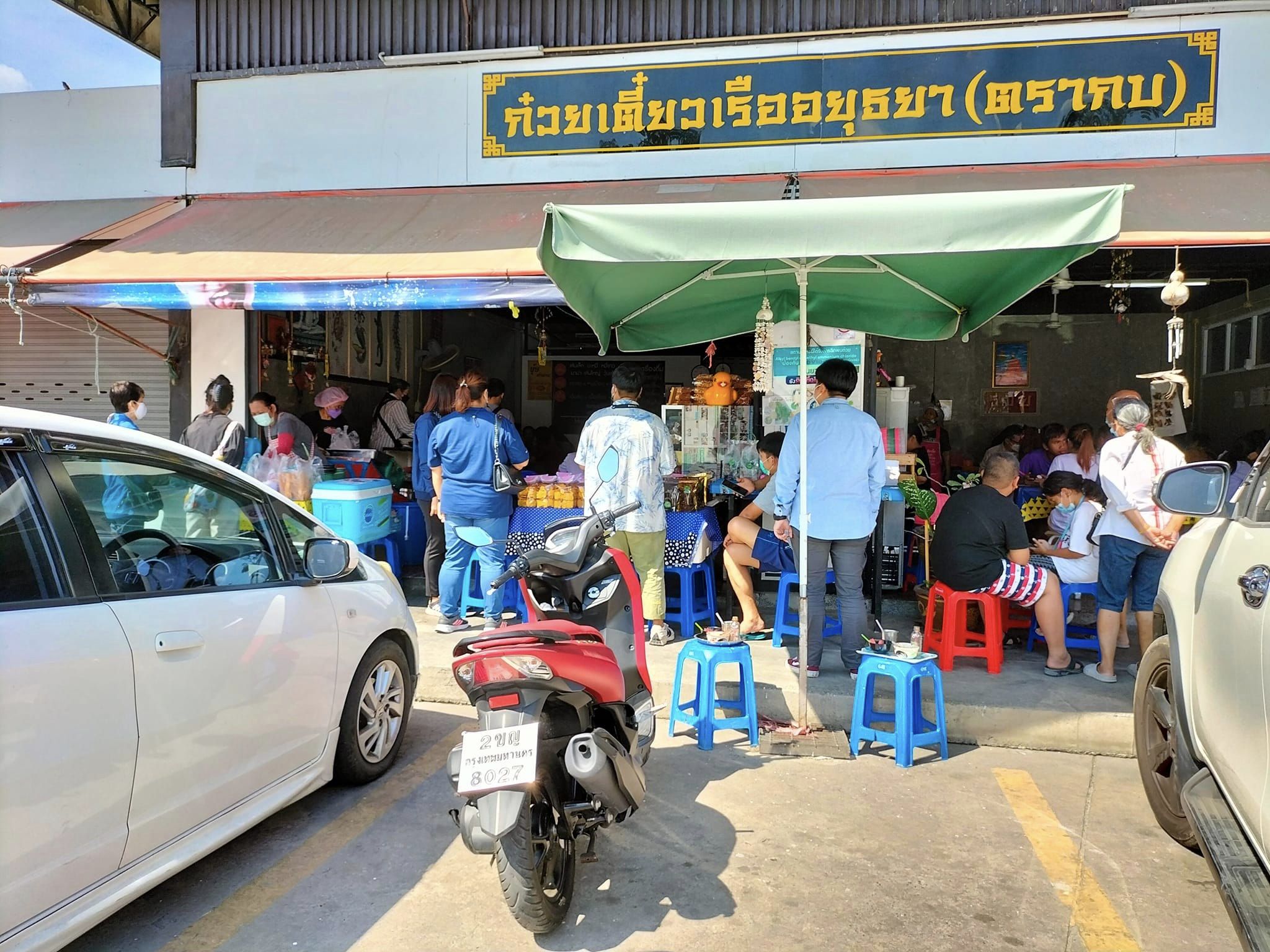 นิยมบุฟเฟ่ต์ ก๋วยเตี๋ยวไก่มะระ, ก๋วยเตี๋ยวเรือ จ้าวคุณ Jaokhun ปากน้ำ สมุทรปราการ, นายท่าน, เฮียปิงลูกชิ้นปลาหมึก, สำรวยก๋วยเตี๋ยวเนื้อ วัดอโศการาม, ก๋วยเตี๋ยวเรือเติมบุญ, ก๋วยเตี๋ยวปลื้ม เนื้อตุ๋น หมูตุ๋น, ก๋วยเตี๋ยวเนื้อ เจ๊หงษ์ แพรกษา, ก๋วยเตี๋ยวเป็ดเจ๊เต็ง, ต.รุ่งโรจน์ ลูกชิ้นปลา, เนื้อตุ๋น แม่ประคำ อร่อยที่สุดในโลก 24 ชม., เจ๊ลี ก๋วยเตี๋ยวเรืออยุธยา รสเด็ด, ติ๋มก๋วยเตี๋ยวเป็ด, ก๋วยเตี๋ยวลูกชิ้นยักษ์ - สะพานเขียว, ก๋วยเตี๋ยวดาวทอง, ก๋วยเตี๋ยวข้ามฟาก, สถานีรถไฟฟ้าทิพวัล-แบริ่งเก่า, ก๋วยเตี๋ยวเรือตรากบ ปั๊ม ปตท.สมจิตร, เจ๊ดา ก๋วยเตี๋ยวเป็ด ปากน้ำ