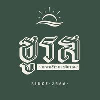 บ้านเฮง, บ้านป้าหลาย Breakfast &amp; Brunch , สุขนิยม, มาร์ อาหารเช้า ก๋วยเตี๋ยวต้มยำน้ำใส, • ญวน เร • อาหารเช้าเวียดนาม , ขอนแก่น, ร้านอาหารเช้าเอมโอช, ซุปเปอร์หมูอาหารเช้า, กอล์ฟ เอมโอช , ตี 5 - Breakfast, เฮียอู๋ เกาเหลาเลือดหมู, Eights A Day, ก๋วยเตี๋ยวเรือรสนิยมต้นตำรับ หมู่บ้านสายฝน ขอนแก่น, เฮือง ปากหม้อญวน ก๋วยจั๊บญวน ขอนแก่น, ชูรส - อาหารเช้า ขอนแก่น