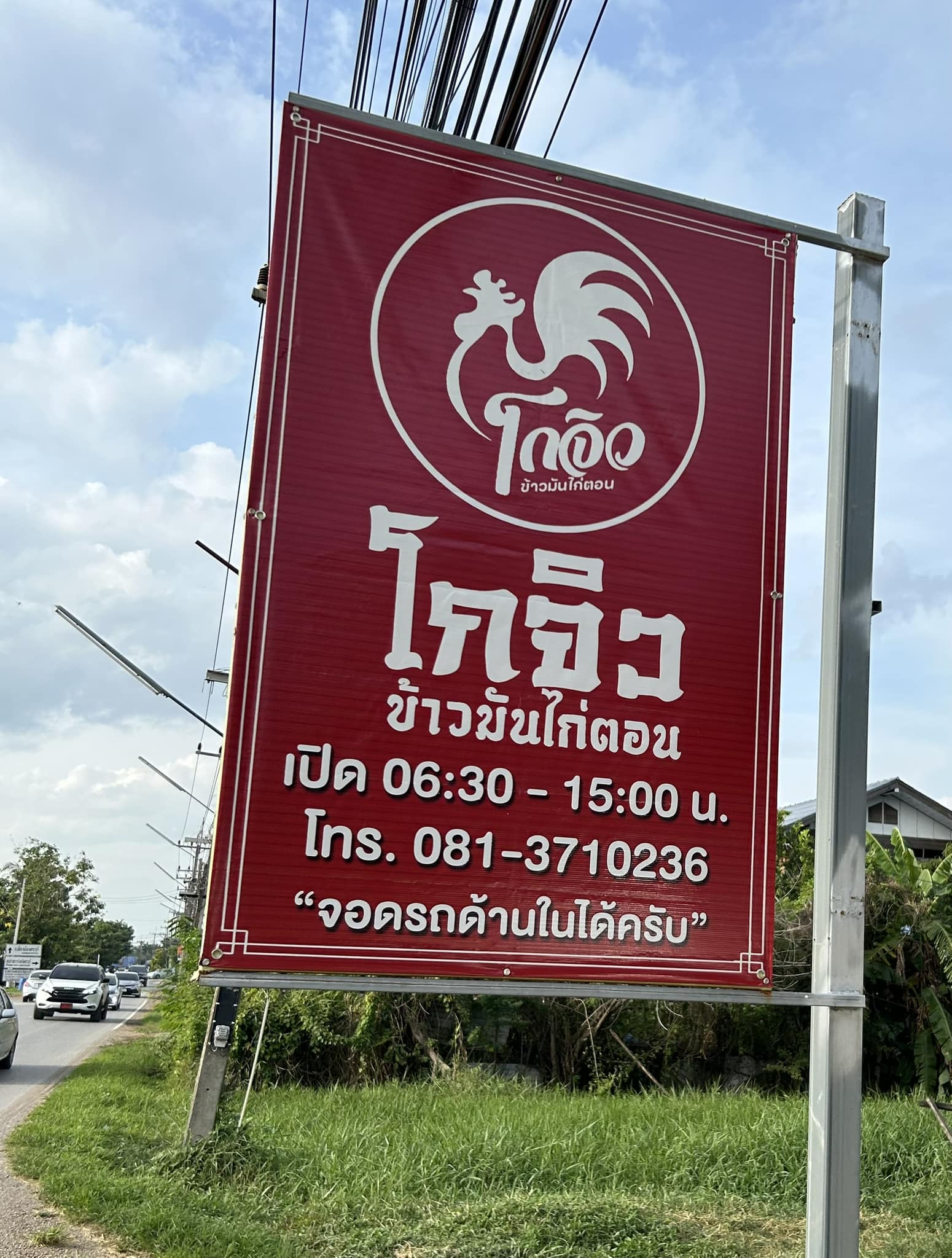 ร้านข้าวมันไก่เจี๊ยะโกยปึ่ง, รสนิยมข้าวมันไก่, สาขา 2, โจ๊ก9บาท ป๊อกแป๊ก, ครัวกิตติพร, ขาหมู จูเจี่ยว 猪脚, ต้มเลือดหมู เลิศสุธารส, บ.หินกองต้มเลือดหมู&amp;กะเพราเป็ด, บ้านซาลาเปา สระบุรี, ญวน, ราดหน้าเลี่ยวตังไล้, โกจิวข้าวมันไก่ตอน, E-PED eatery, Pita Cafe’ &amp; Eatery, เอกรส, ข้าวแกงครัวไทย ป้าเบี้ยว-ลุงเปี๊ยก, โจ๊กแม่กุหลาบ &amp; ก๋วยเตี๋ยวเนื้อวัวนายเฮง