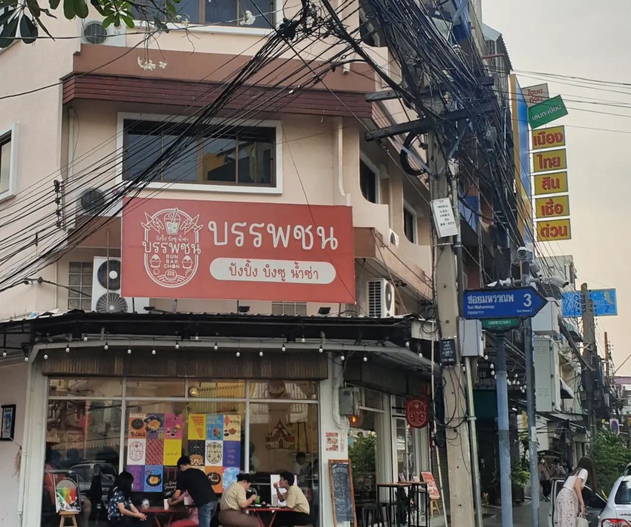 Anya Authentic Thai Cuisine, Kinu, สาขาเสาชิงช้า, ภูธรบาร์, ครัวอัปษร, สาขาถนนดินสอ, ขนมกุ๋ยช่ายเจ๊ต้อย, ตาชัยก๋วยเตี๋ยวสุโขทัย, โกปี๊เฮี้ยะไถ่กี่ ณ เสาชิงช้า, ไทยทำ เกาเหลาสมองหมู, จิต เตาถ่าน, ศิริพรโภชนา, มนต์ นมสด, เจ๊นี เผือกหิมะ, ลูกชิ้นหมูแพร่งนรา, นายอ้วนเย็นตาโฟเสาชิงช้า, สุขนิยม ขนมครกสิงคโปร์, ทิพย์สมัย ผัดไทยประตูผี, เช็งซิมอี๊ , สาขาเสาชิงช้า, Bite and Bond, ร้านติ่นฟง Tinn Feng, บรรพชน Bun Bar Chon, นมโจ เสาชิงช้า, ข้าวหมูแดงนายชุน