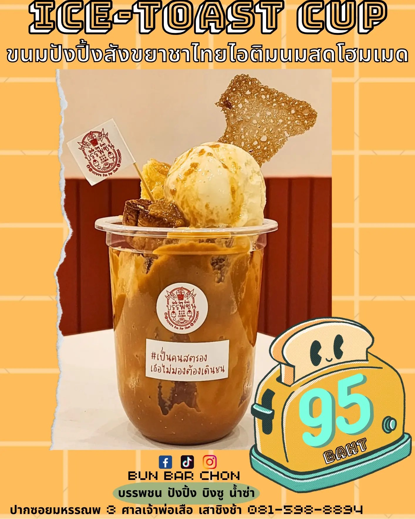 Anya Authentic Thai Cuisine, Kinu, สาขาเสาชิงช้า, ภูธรบาร์, ครัวอัปษร, สาขาถนนดินสอ, ขนมกุ๋ยช่ายเจ๊ต้อย, ตาชัยก๋วยเตี๋ยวสุโขทัย, โกปี๊เฮี้ยะไถ่กี่ ณ เสาชิงช้า, ไทยทำ เกาเหลาสมองหมู, จิต เตาถ่าน, ศิริพรโภชนา, มนต์ นมสด, เจ๊นี เผือกหิมะ, ลูกชิ้นหมูแพร่งนรา, นายอ้วนเย็นตาโฟเสาชิงช้า, สุขนิยม ขนมครกสิงคโปร์, ทิพย์สมัย ผัดไทยประตูผี, เช็งซิมอี๊ , สาขาเสาชิงช้า, Bite and Bond, ร้านติ่นฟง Tinn Feng, บรรพชน Bun Bar Chon, นมโจ เสาชิงช้า, ข้าวหมูแดงนายชุน