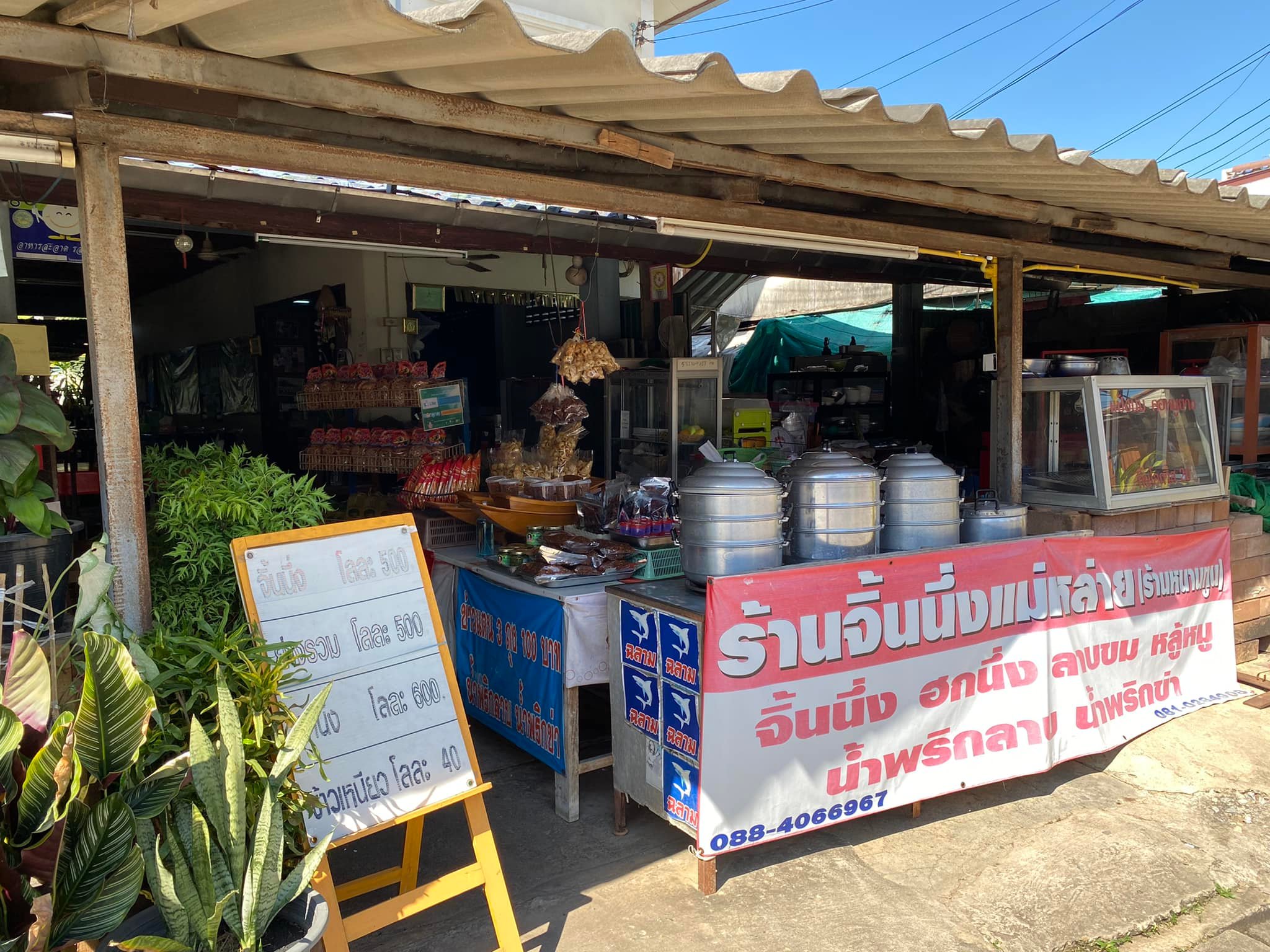 ฮอม Hom 2493, บ้านม่อนนกยูง, Kim's Cafe', ครัวจิ้นสด อาหารพื้นเมือง, ปั๋นใจ๋, สวนไซทอง ไส้กรอกเผาเตาดิน, ป้าแป้งเย็นตาโฟ ประตูชัย, ฮักเส้น ก๋วยเตี๋ยวต้มยำเมืองแพร่, ขนมเส้นน้ำย้อย กาดน้ำทอง -โจหยก, วีวี่ (weewee food and catering), ข้าวซอยเจ้เล็กประตูชัย แพร่, ร้านลาบป้ามา, ร่มไม้ใหญ่ เรสเตอรองท์, ร้านจิ้นนึ่งแม่หล่าย