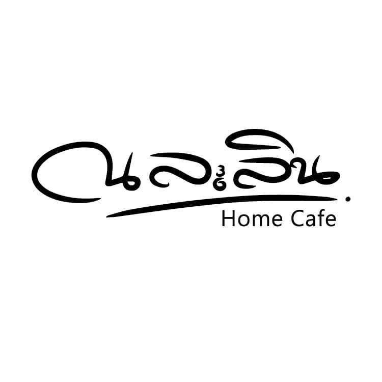 Mixirista Lampang, TIN’N, Wooden House Cafe', Karpenter cafe&amp;bake, Secret Garden Cafe, บ้านนอกคาเฟ่, Kin Cafe' Lampang, ณ หิรัญ คาเฟ่, Himwang Café, ไอหย๋า ปังนม, Dezato Cafe, อาร์มแชร์ คาเฟ่, โก๋กาแฟ ธรรมดาเป็นพิเศษ, Nalalin Home Cafe-Lampang, NOP Cafe&amp;Bistro, ก๋างต้ง, Moungngwezin