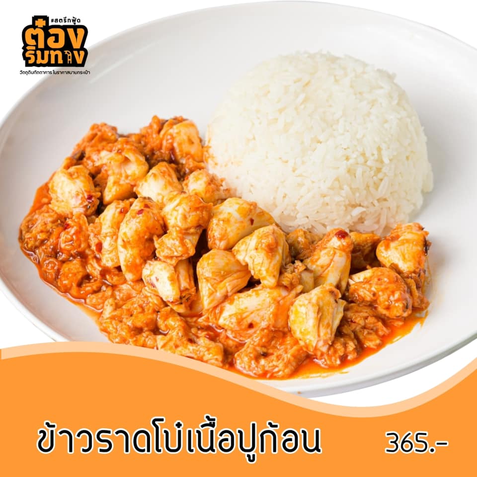 Nomimono Izakaya, กะทิบ้านอาหารไทยและขนม, ก๋วยเตี๋ยวเรือนแพ, Sasi Bangkok, Blooming Cafe, 128 Craft &amp; Soul, อิ่มใจ เสือร้อง, Cafe Casta, ต๋องริมทาง, Wife's Restaurant, บ้านสวนองุ่น, เฮือนลำพูน, COAL Bistro, SUNKISS.bangkok, ร้านดวงเดือนจิ้มจุ่มอาหารอีสาน, ก๋วยเตี๋ยวไม่มีชื่อ ตลิ่งชัน