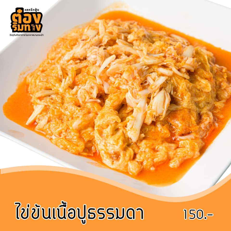 Nomimono Izakaya, กะทิบ้านอาหารไทยและขนม, ก๋วยเตี๋ยวเรือนแพ, Sasi Bangkok, Blooming Cafe, 128 Craft &amp; Soul, อิ่มใจ เสือร้อง, Cafe Casta, ต๋องริมทาง, Wife's Restaurant, บ้านสวนองุ่น, เฮือนลำพูน, COAL Bistro, SUNKISS.bangkok, ร้านดวงเดือนจิ้มจุ่มอาหารอีสาน, ก๋วยเตี๋ยวไม่มีชื่อ ตลิ่งชัน