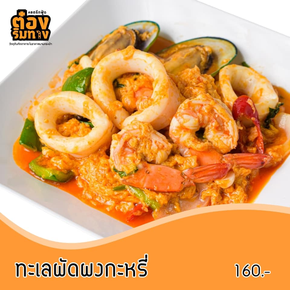 Nomimono Izakaya, กะทิบ้านอาหารไทยและขนม, ก๋วยเตี๋ยวเรือนแพ, Sasi Bangkok, Blooming Cafe, 128 Craft &amp; Soul, อิ่มใจ เสือร้อง, Cafe Casta, ต๋องริมทาง, Wife's Restaurant, บ้านสวนองุ่น, เฮือนลำพูน, COAL Bistro, SUNKISS.bangkok, ร้านดวงเดือนจิ้มจุ่มอาหารอีสาน, ก๋วยเตี๋ยวไม่มีชื่อ ตลิ่งชัน