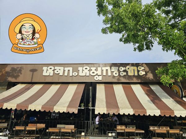 คุณภัฐหมูกะทะ, รักเขาหลงเขา หมูกระทะ, จ่า หมูกระทะ สาขา ซอยอุดมเดช, สานฝัน หมูกระทะ, อร่อยเต็ม 10 หมูกระทะ ชาบู, บังโก๊ะหมูกระทะชั่งโล, แก้มตุ่ย8 หมูกระทะ, หจก.หมูกระทะ, AK หมูกระทะชั่งกิโล สุขสวัสดิ์26