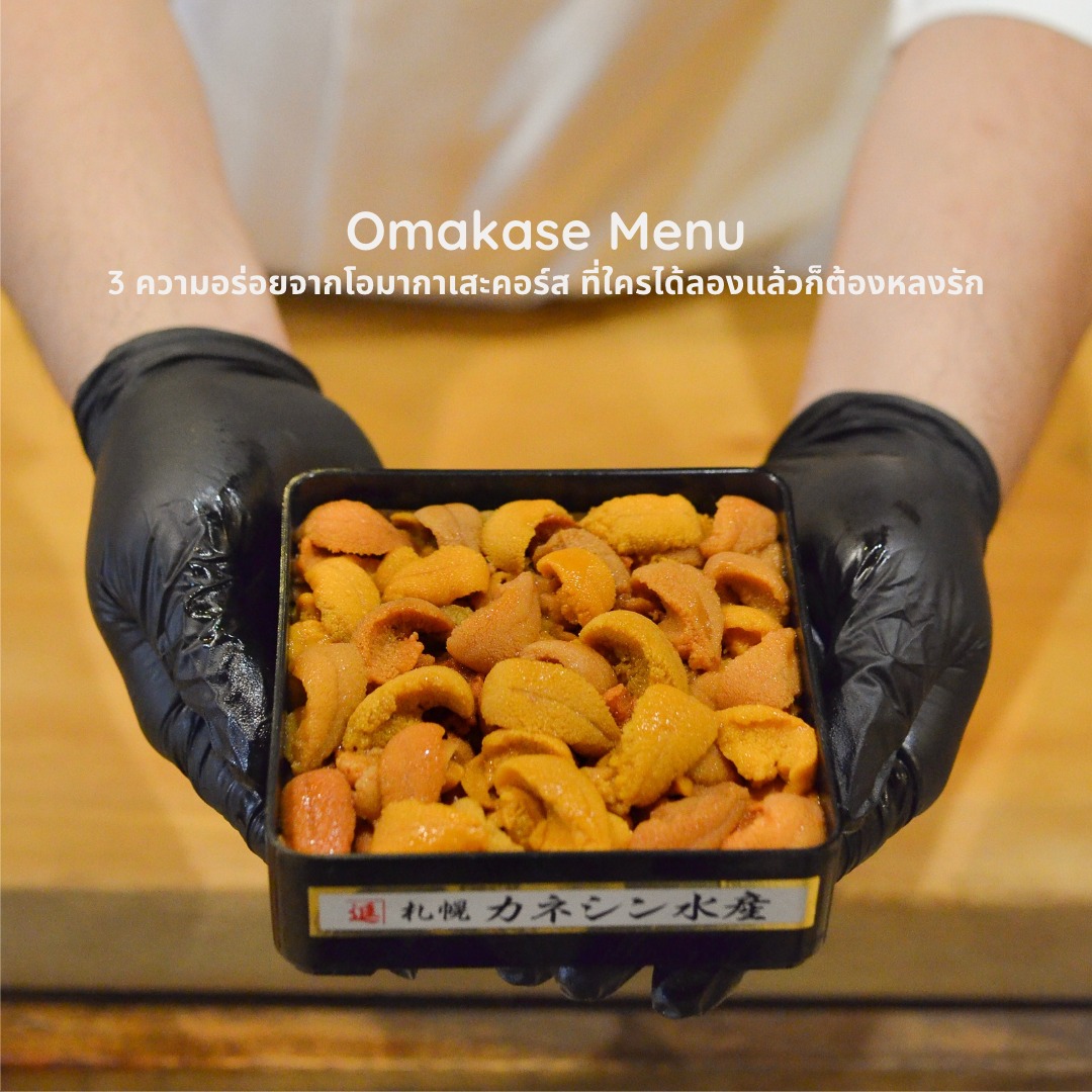 Kozue Omakase, Koko Japanese Restaurant, Karawa Omakase, Shibui Omakase ชิบูอิ, Shoko Omakase, Mono Sei Omakase, Akako Omakase, MASA - Otaru Masazushi, Homura Wagyu Omakase, Umi Gaysorn Village, Shinsei Authentic Sushi, HOSHI JAPANESE RESTAURANT สาขาพระราม 6, Ichika Omakase