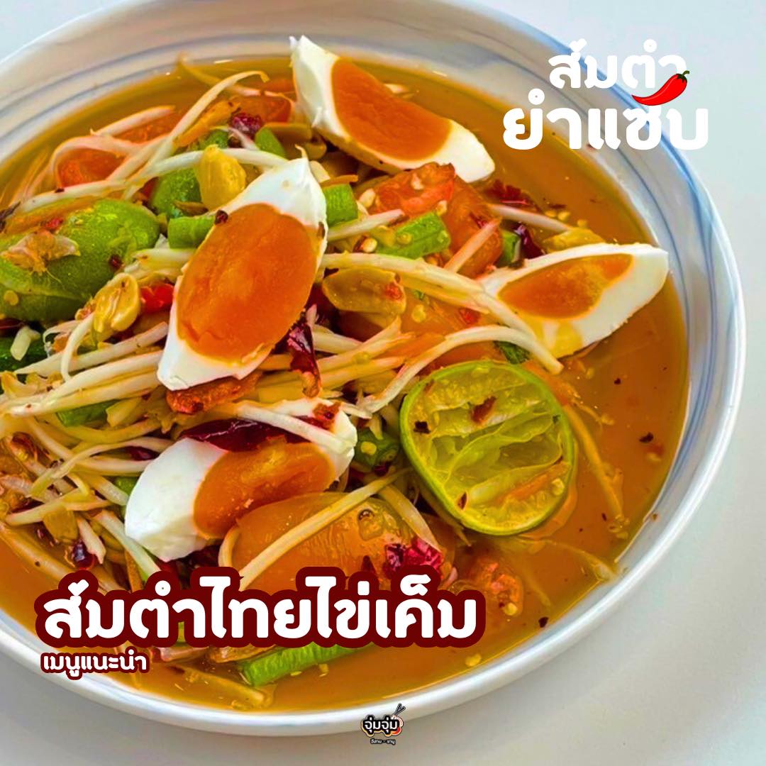 Rhapsody, บ้านส้มตำเมลดา พระนั่งเกล้า, โรงน้ำชา 90', Totoya, จุ่มจุ่ม อีสาน-ชาบู บุฟเฟ่ต์