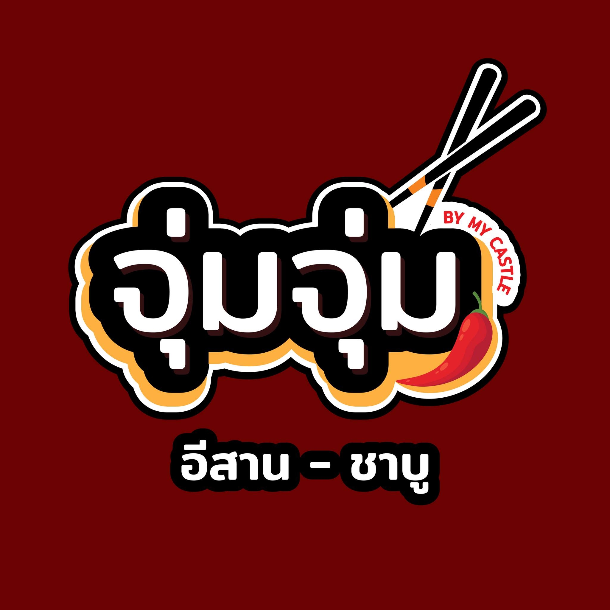 Rhapsody, บ้านส้มตำเมลดา พระนั่งเกล้า, โรงน้ำชา 90', Totoya, จุ่มจุ่ม อีสาน-ชาบู บุฟเฟ่ต์