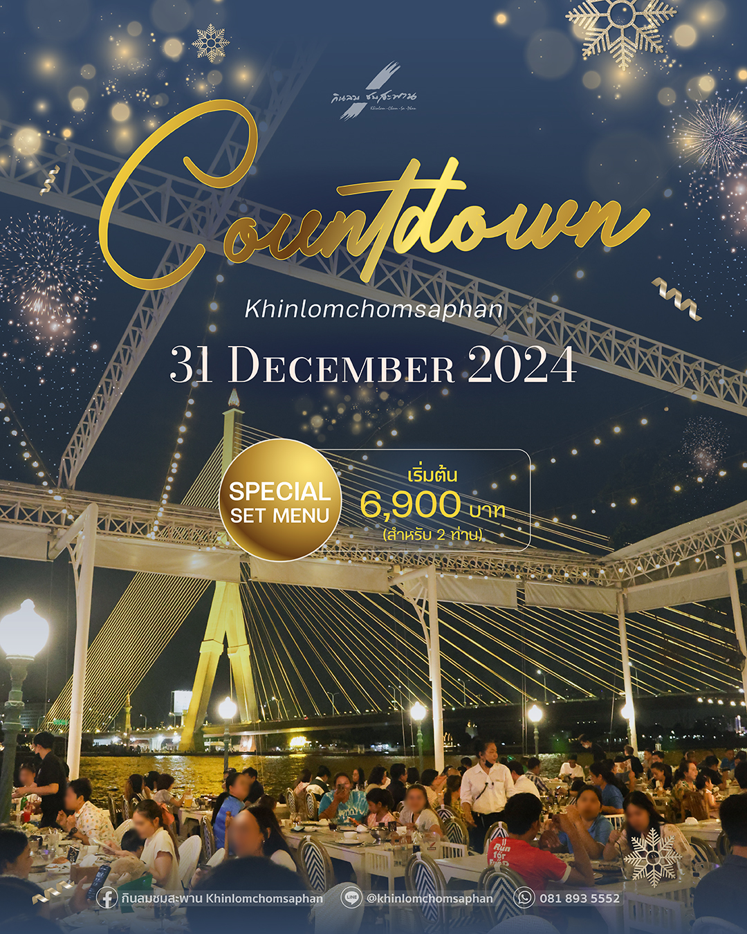 ครัวจำแลง แปลงกาย, Kojiro Japanese Cuisine, ฮองมิน ภัตตาคารจีน, Chom Arun, The Yard Restaurant, Laychale, DE VIVA, Sheep Village, กุ้งเต้น, อรรถรส, กินลมชมสะพาน, บ้านน้ำเคียงดิน, 1 of a kind, คาวหวาน Noodle&amp;cafe