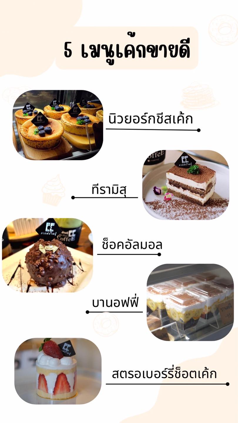 Dill.Patisserie, Rocket Espresso Cafe, Doz Coffee Lab, KYOJIN beans and spirits, กาแฟบ้านปู่