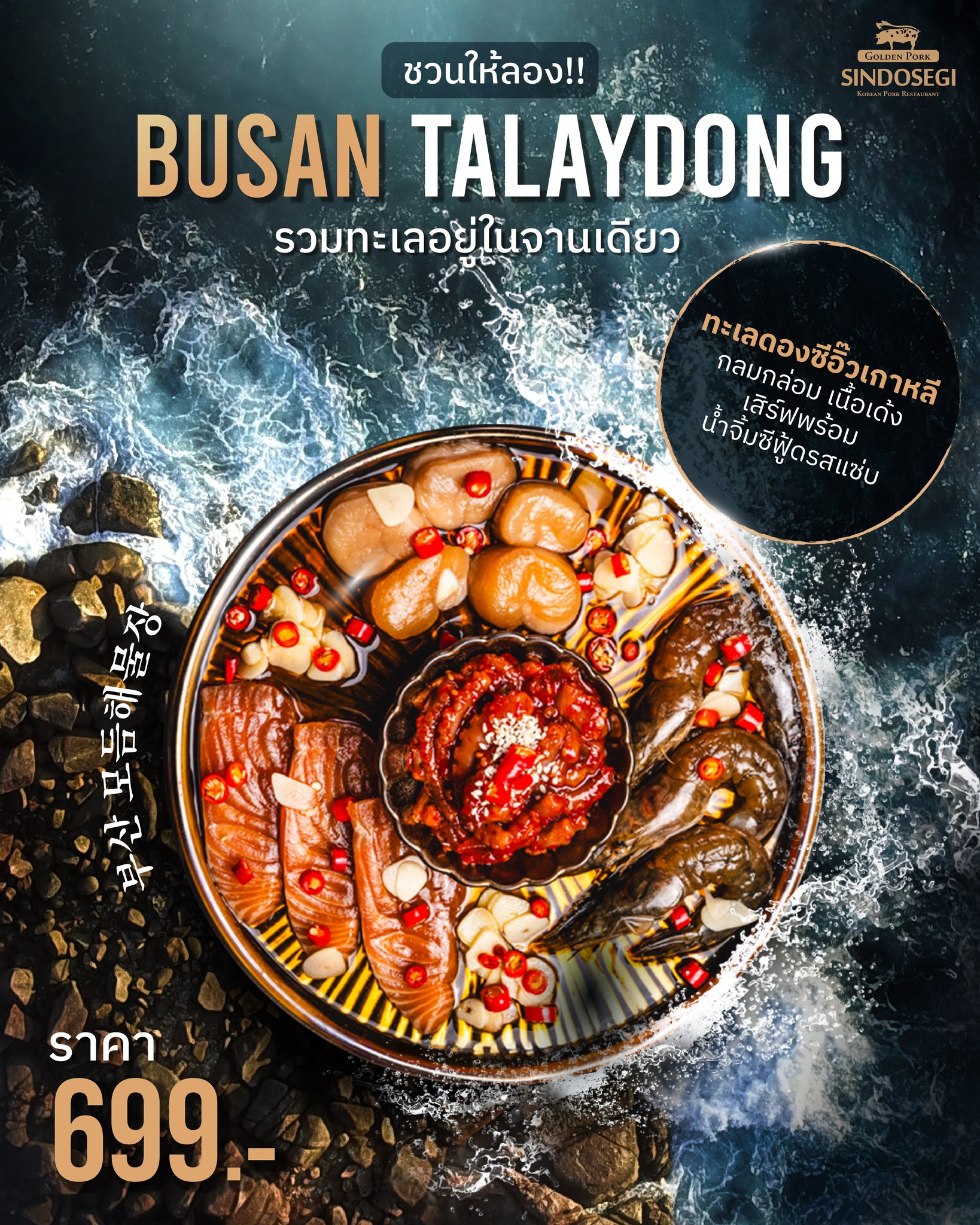 Sindosegi Thailand, สาขาราชพฤกษ์, Saemaeul Thailand, สาขา The Circle ราชพฤกษ์, สาขา The walk ราชพฤกษ์, FuFu MIND, AKABEKO Yakiniku &amp; Sushi