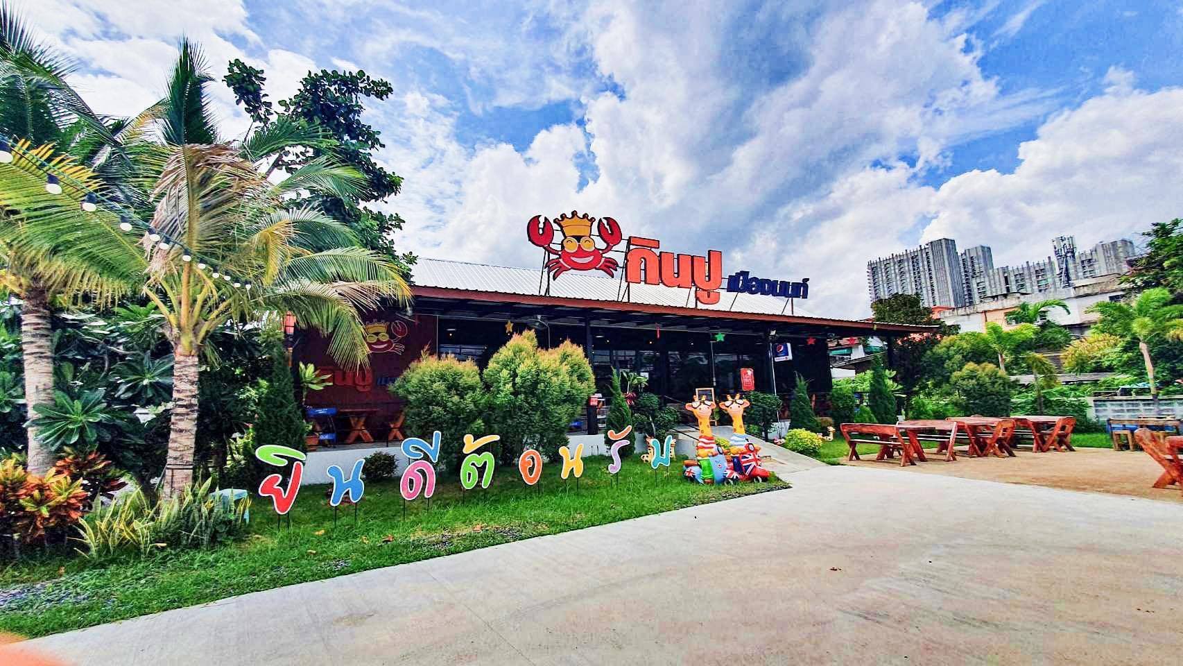 ก๋วยเตี๋ยวต้มยำกากหมูสูตรโบราณ ท่าน้ำนนท์, กินปูเมืองนนท์, ข้าวผัดโบราณ ท่าน้ำนนท์, นนท์ตำแหลก, ขนมฝรั่งแม่ไน้ ตลาดนนทบุรี, Nont Bakery, เจ๊ตาหมูสะเต๊ะ, ปัง ปัง 85 องศา, เกาเหลาเมืองนนท์