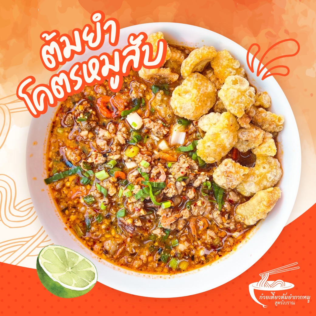 ก๋วยเตี๋ยวต้มยำกากหมูสูตรโบราณ ท่าน้ำนนท์, กินปูเมืองนนท์, ข้าวผัดโบราณ ท่าน้ำนนท์, นนท์ตำแหลก, ขนมฝรั่งแม่ไน้ ตลาดนนทบุรี, Nont Bakery, เจ๊ตาหมูสะเต๊ะ, ปัง ปัง 85 องศา, เกาเหลาเมืองนนท์