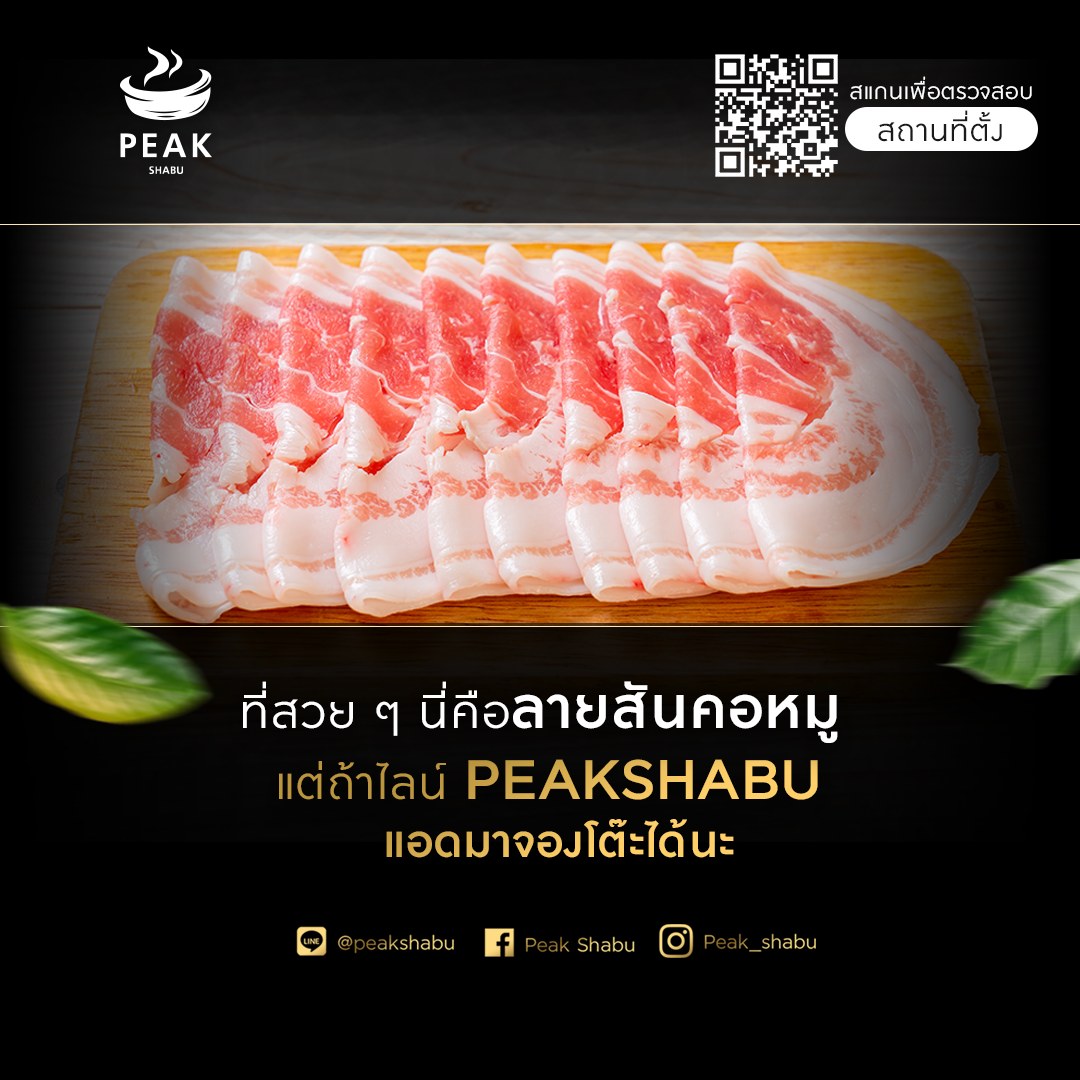 Shabu Tomo, Shiroku Shabu, Peak Shabu, FUFU SHABU, สาขา Empire Tower, KATEI SHABU, Izakaya En, Shuu Shabu, สาขา เดอะพรอมานาด รามอินทรา, Treasure Beef Shabu, Hai Shabu