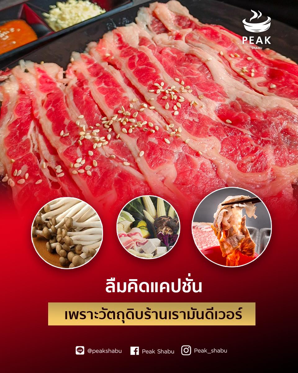 Shabu Tomo, Shiroku Shabu, Peak Shabu, FUFU SHABU, สาขา Empire Tower, KATEI SHABU, Izakaya En, Shuu Shabu, สาขา เดอะพรอมานาด รามอินทรา, Treasure Beef Shabu, Hai Shabu