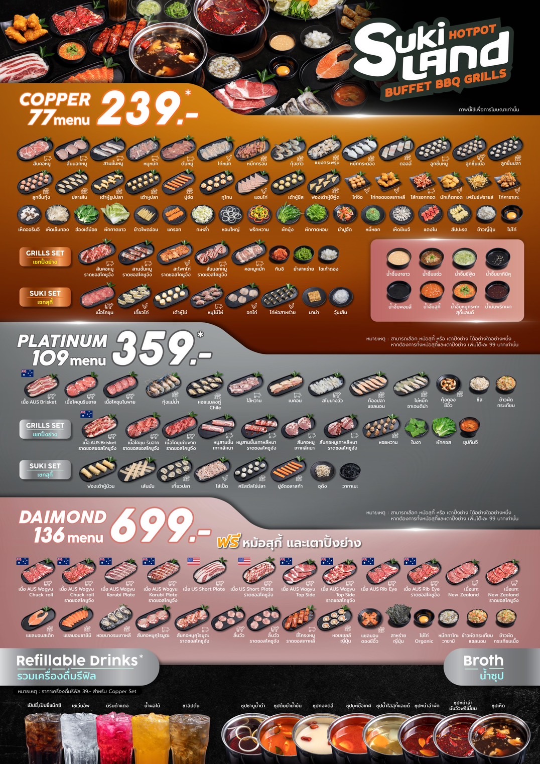สุกี้ดารา, SukiLand, อาตี๋ ชาบู, ชาบูซามูไร, Shiroku Shabu