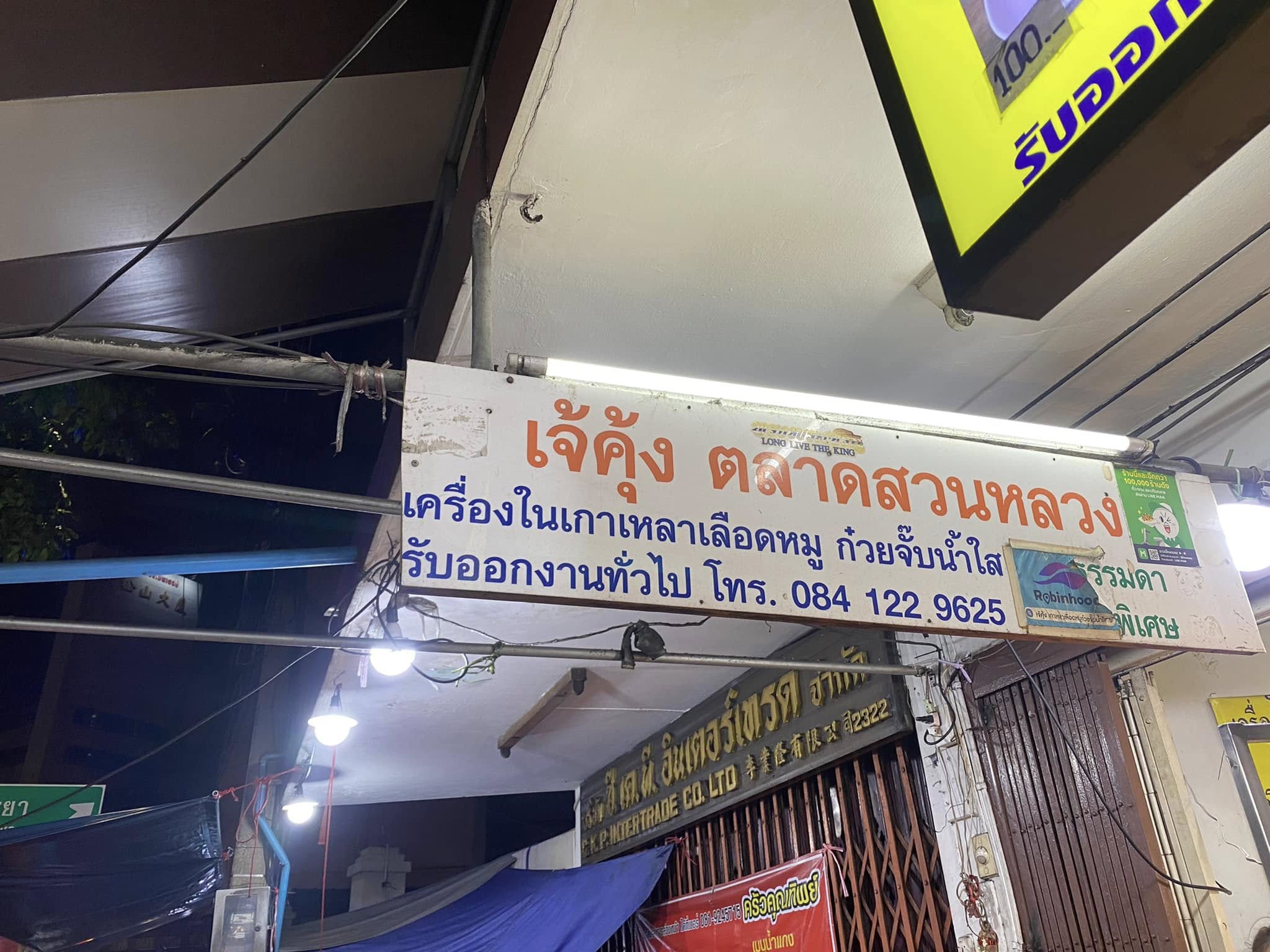 Recordoffee, มานพ สุกี้รถกระบะ, ก๋วยเตี๋ยวผัดงี่เง่า at เจ๊เบญ โอเดี้ยน, แดงราชาหอยทอด, ภัตตาคารกว้านสิ่วกี่, La Cabra Thailand, เจ๊คุ้งเกาเหลาเลือดหมู, ข้าวผัดปูตลาดน้อย