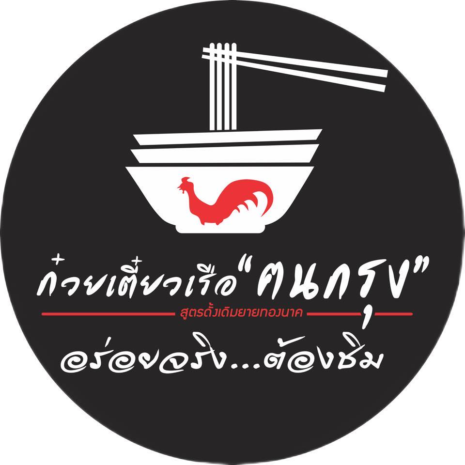 โกวใหญ่ ก๋วยเตี๋ยวหมูต้มยำ, เฮียตี๋ ก๋วยเตี๋ยวลูกชิ้นปลาเย็นตาโฟเยาวราชลาดพร้าววังหิน, ก๋วยเตี๋ยวต้มยำไข่ลาวา, ก๋วยเตี๋ยวเรือ "คนกรุง" สูตรดั้งเดิมยายทองนาค, ก๋วยเตี๋ยวต้มยำหมูบะช่อ มาม่าหม้อไฟ เฮียจู๋-ลาดพร้าว71