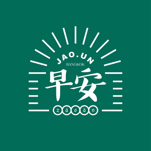 ติ๋มเกี๊ยวยักษ์, แกงกระหรี่คุณมาลี, Hongkong Dimsum, เหอ เฉิน ฟง, ข้าวขาหมูนายอุ๊ , เกี้ยมอี๋โบราณเจ๊ชุง, ขนมบั๊วเกี้ยไหหลำโบราณ, ข้าวขาหมูเฮียโอว, บะหมี่จับกัง เยาวราช, ก๋วยเตี๋ยวเป็ดนายเมา, ราดหน้า ท่ง ฮั่ว เฮง "เฮียตั๋ง", JAO.UN - 早安, ตี๋หยกกาแฟโบราณ, Lhong Tou Cafe, ZONG TER - 松德