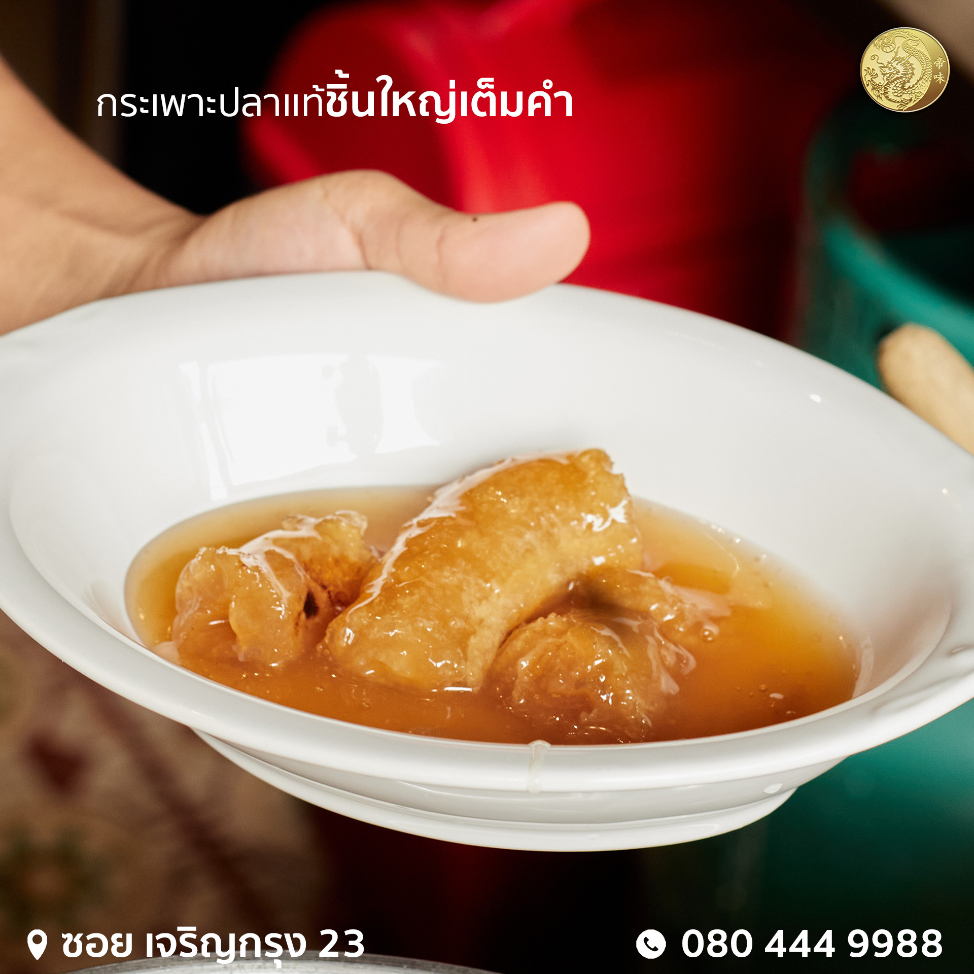 ประจักษ์, REN Cafe and Goods, Tostato Charoen Krung, ตั้งใจย่าง, Sarnies Bangkok, HĒIJīi Bangkok, เล่าสี่ เกาเหลาเลือดหมู, Henryfry, ทับทิมกรอบ หน้าวัดสุทธิ, ลูกชิ้นปลาเจ้าหลง, Baan Phadthai, เชอร์รี่ เย็นตาโฟ, ร้านเหรียญทอง เจริญกรุง 23, ก๋วยเตี๋ยวหลอดเจ๊ใหญ่, ฮ้งลูกชิ้นปลาเยาวราช